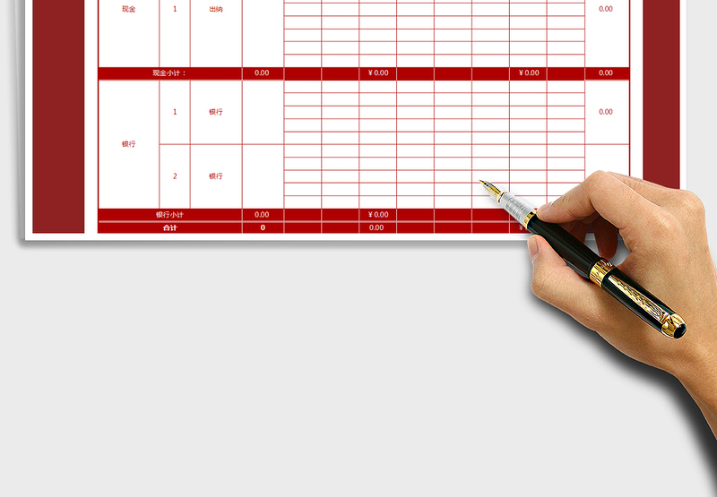 2025年资金收支日报表-财务报表免费下载