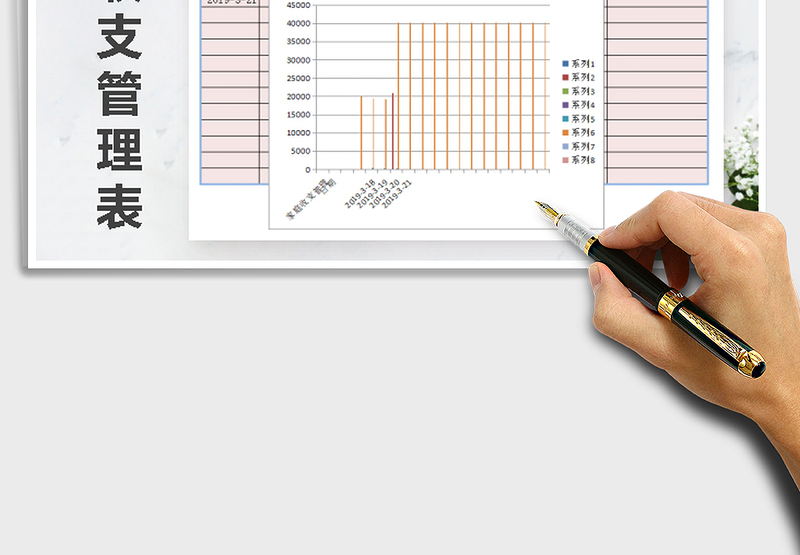 2025家庭收支管理表免费下载