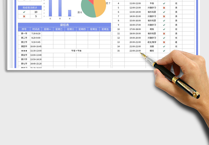 2025学习计划表-带图表统计免费下载