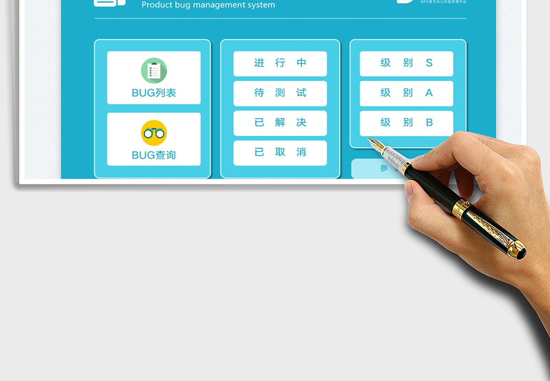 2025产品BUG管理系统