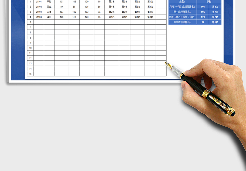 2025年成绩分析表（学号查询）