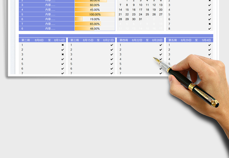 2025寒暑假日历日程学习计划免费下载