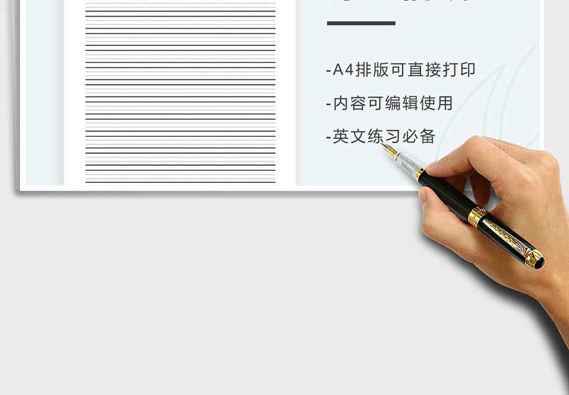 2025A4英语练习纸免费下载