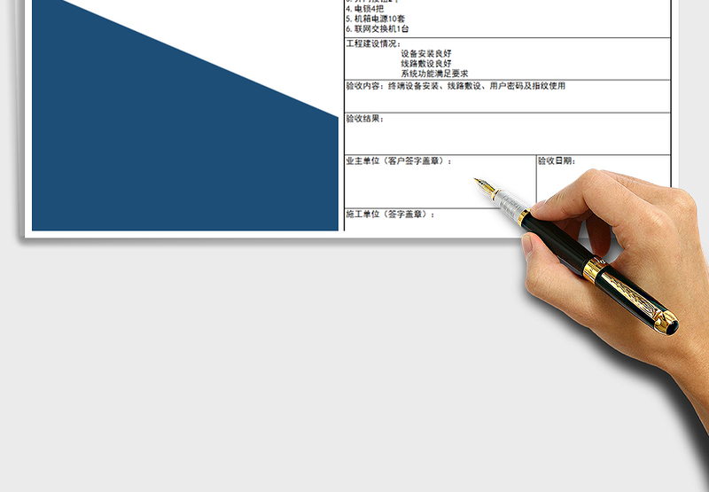 2025年门禁系统验收表