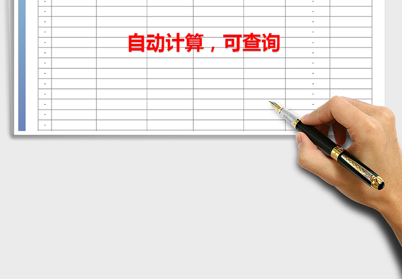 2025年可查询财务收支明细表