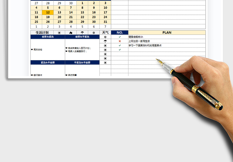 2025年日历日程表-生活计划表