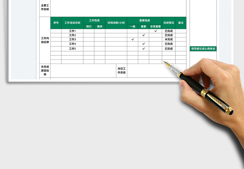 2025工作日志表免费下载
