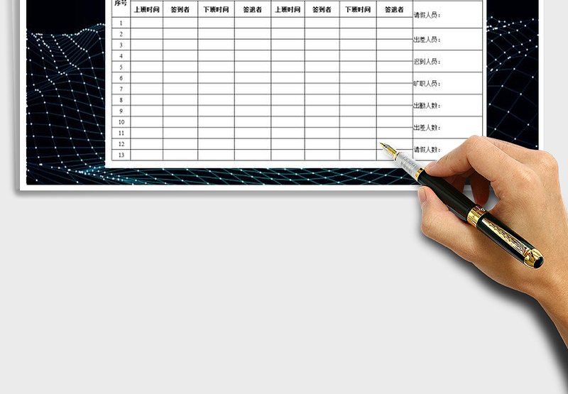 2025年考勤签到表免费下载