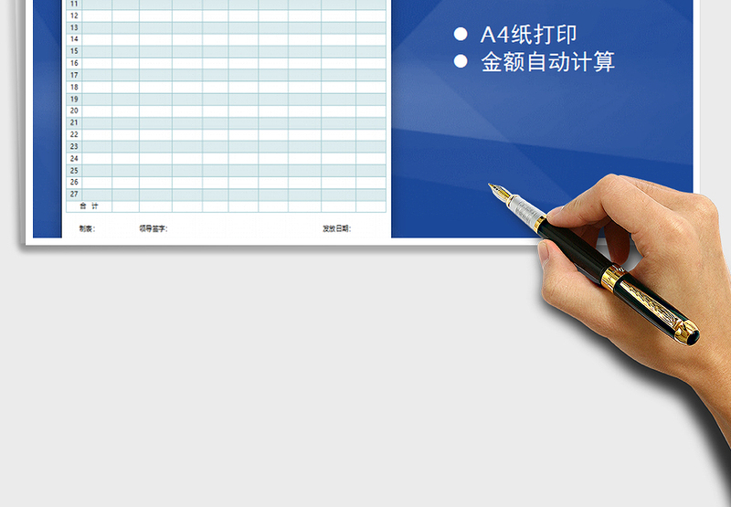 2025年工资表模板（可打印）