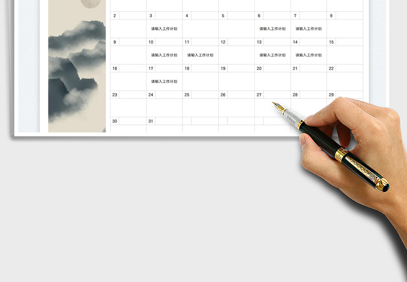 2025工作日历计划表