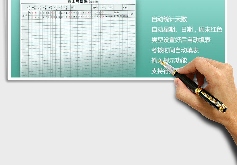 2025年考勤表（自定义、带输入提示）