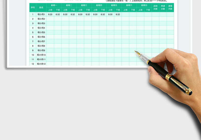 2025一周上下班考勤表