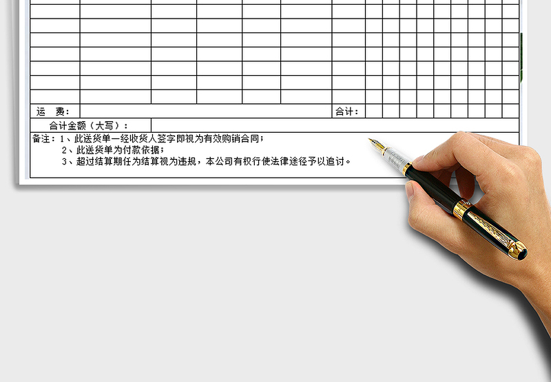 2025年公司送货单-通用模板