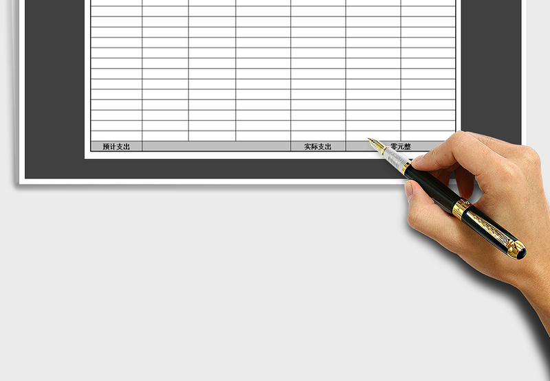 2025年月支出明细表