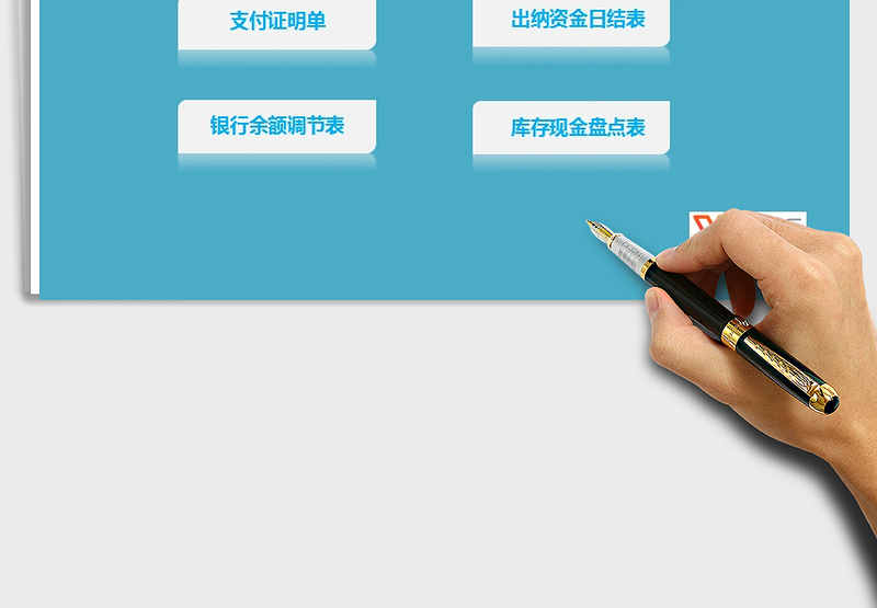 2025年现金日记账管理表格免费下载