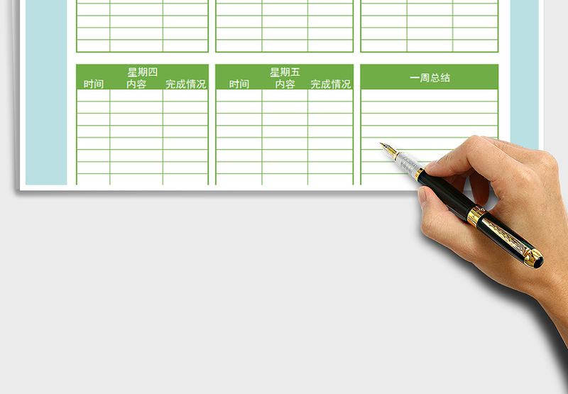 2025年一周计划日常安排表