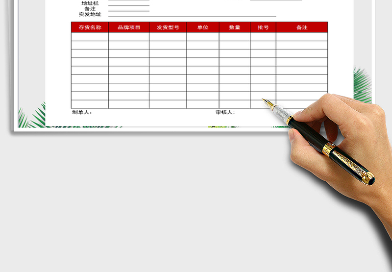 2025年出货明细单