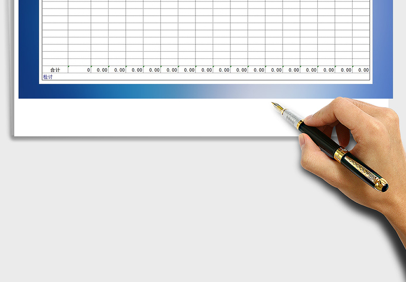 2025年损益预算测表