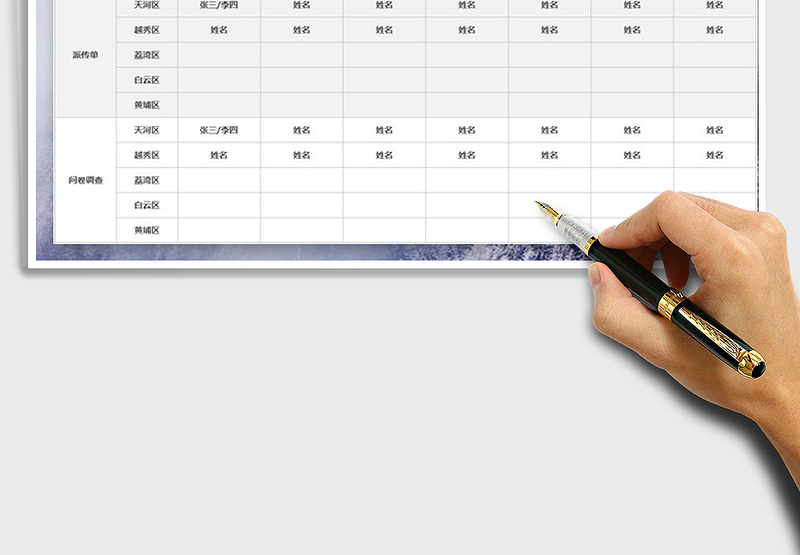2025年员工一周临时排班表