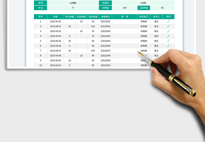 2025固定资产明细账免费下载
