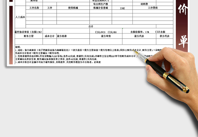 2025年客户销售报价单
