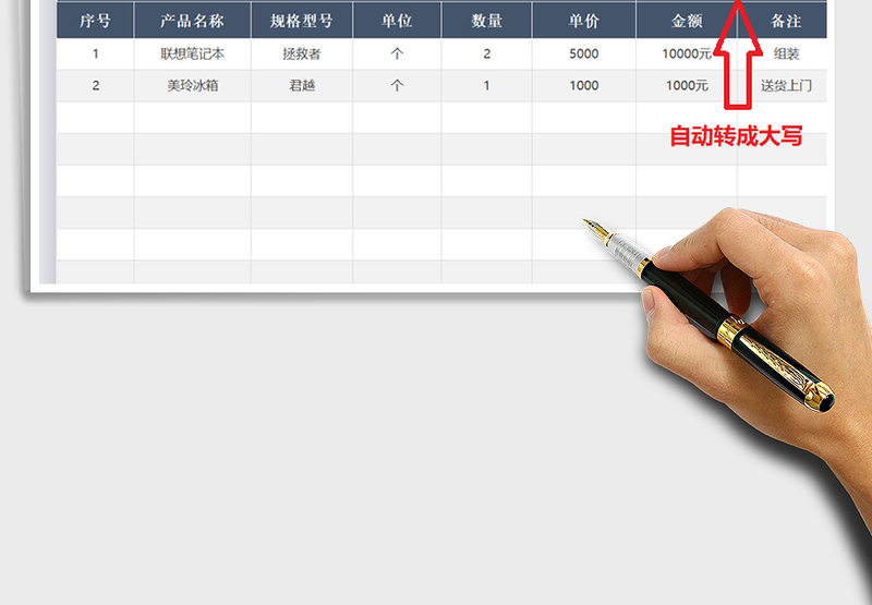 2025年商品报价单-函数自动汇总