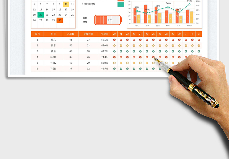 2025暑假学习计划表免费下载