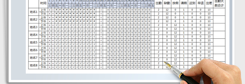 2025年考勤表-公式计算