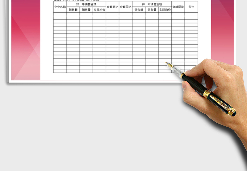 2025年销售业绩统计表