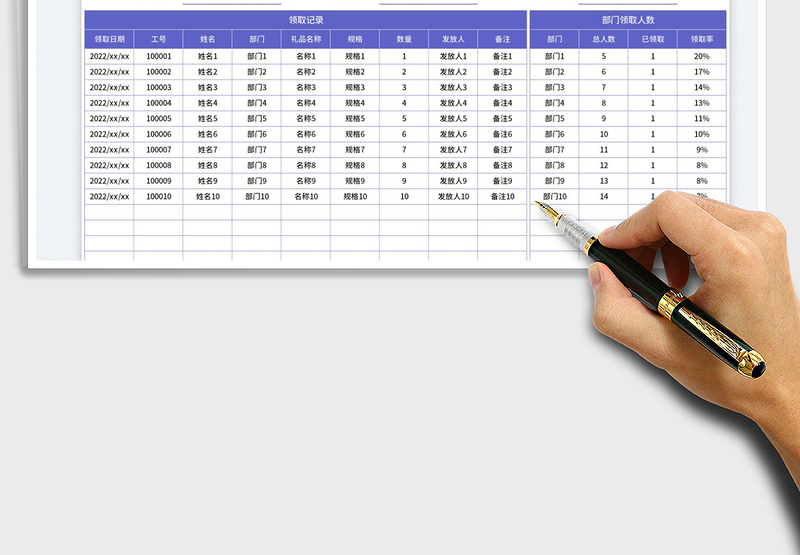 2025春节礼品发放登记表免费下载