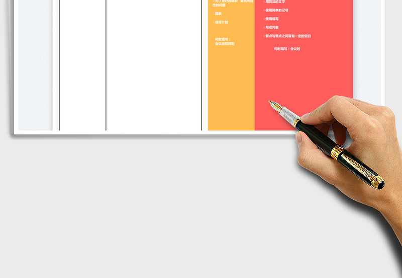 2025精炼笔记记录法免费下载