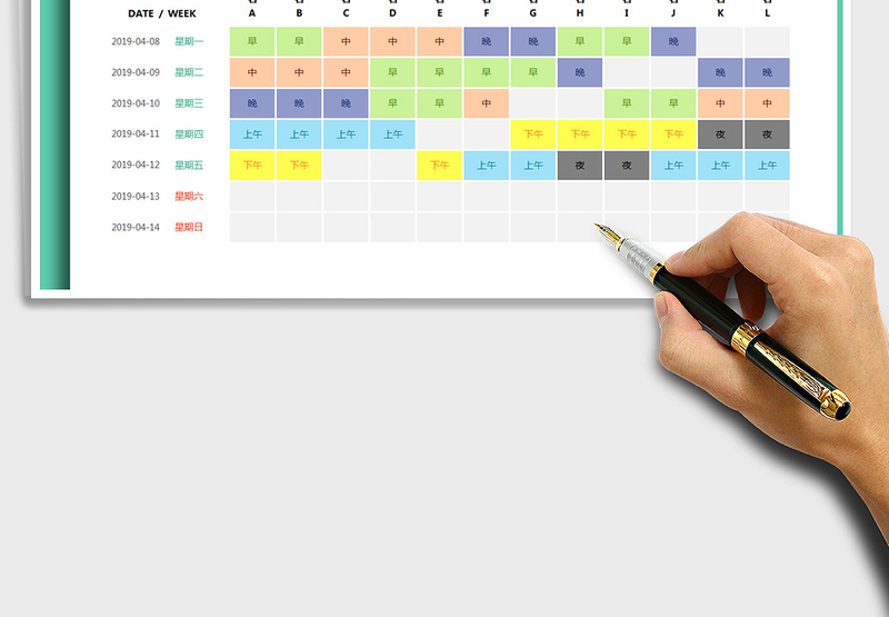 2024年排班表（周排班表，自动变色，灵活排班方式）
