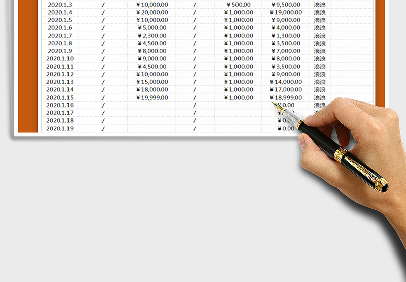2025年财务日记账-日期查询