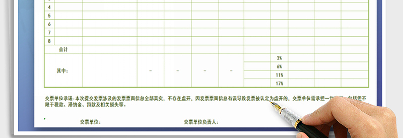 2025年进项发票清单明细表免费下载