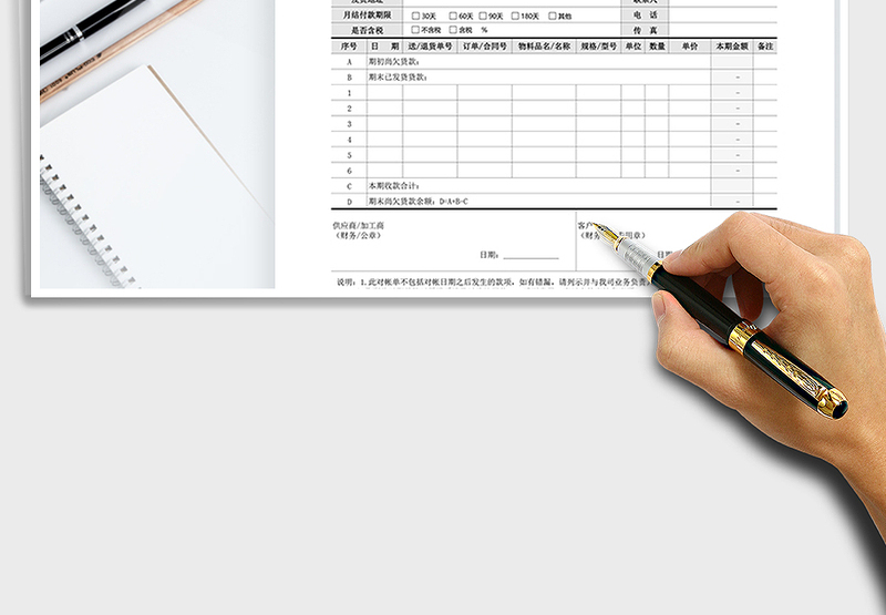 2025年供应商欠款往来对账单简约灰