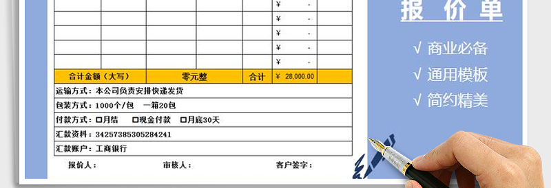 2025年商品报价单