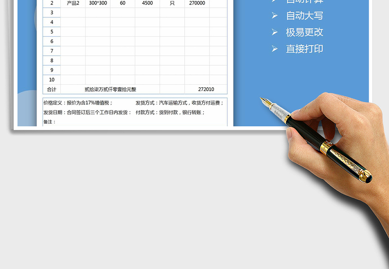 2025年公司产品报价单