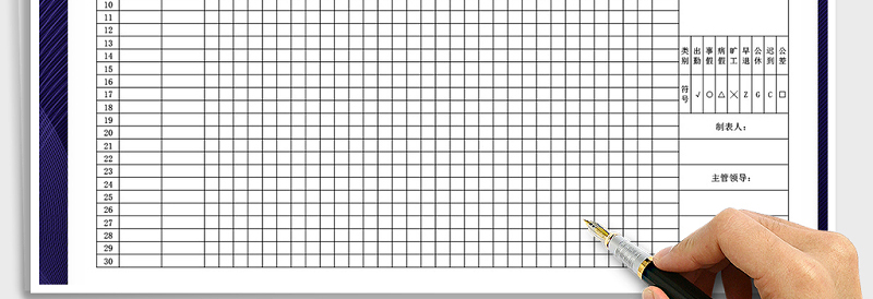 2025年考勤表-实用考勤表免费下载