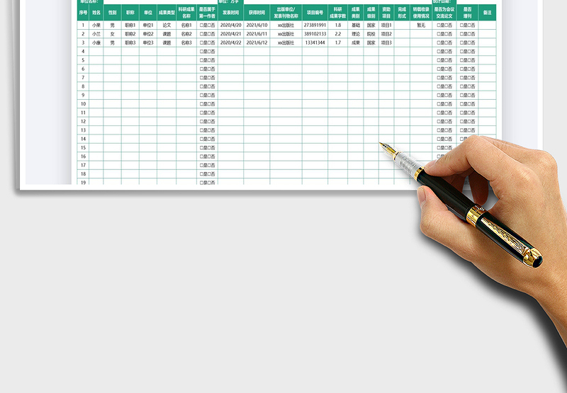2025年度科研成果统计表免费下载