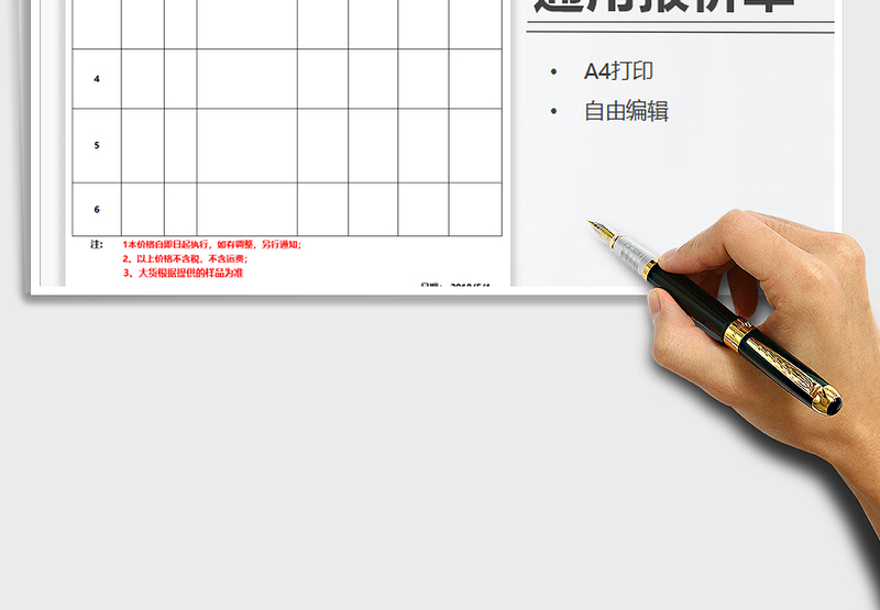 2025年通用报价单（带图片）