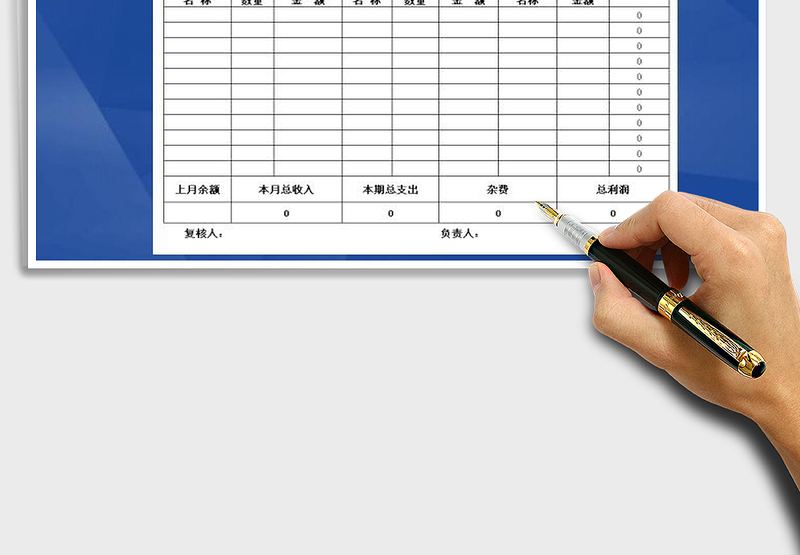 2025年月度收支利润统计报表免费下载