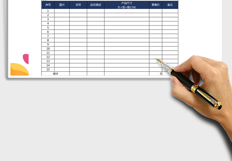 2025年公司报价单