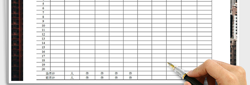 2025年销售员实绩综合报告表