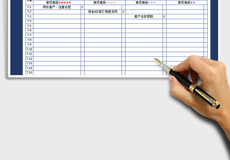 2025年日历日程计划安排免费下载