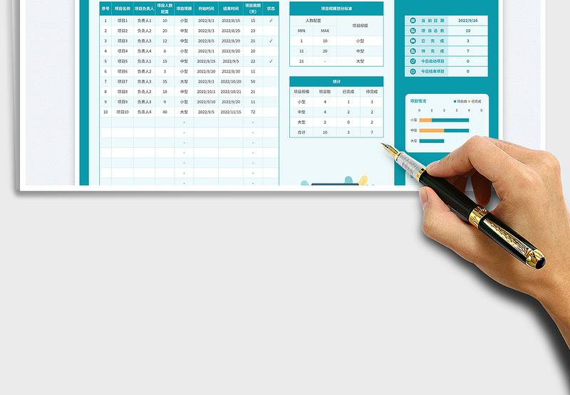 2025简约风通用项目排期表