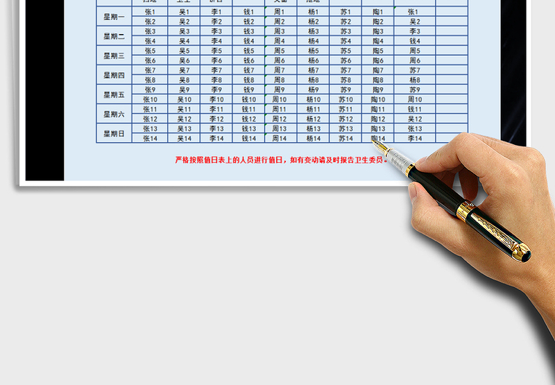 2025年班级卫生轮流值日表