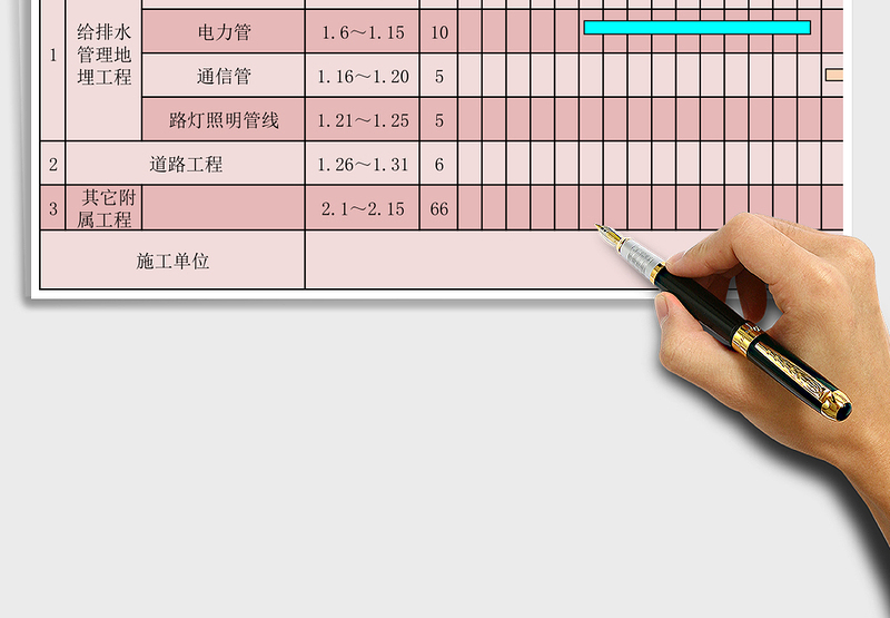 施工进度计划表