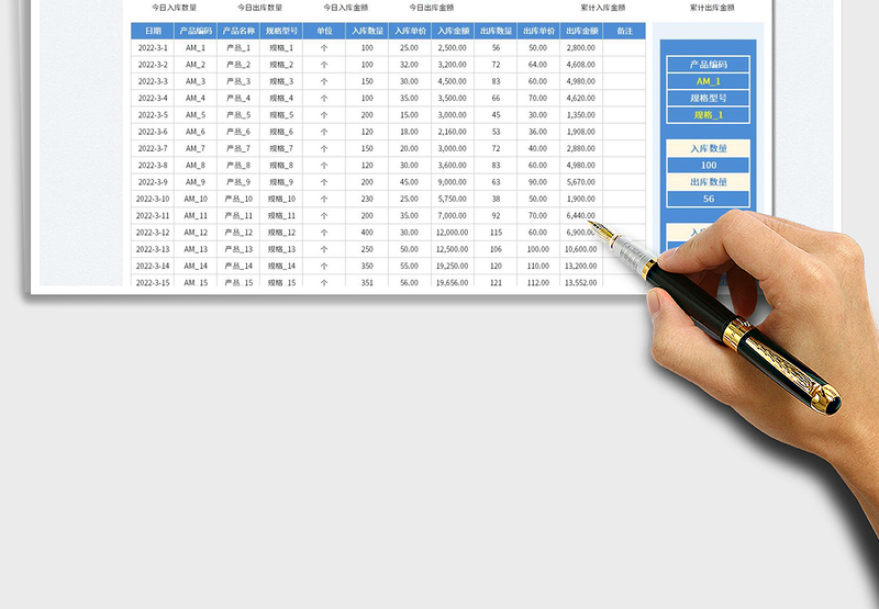 2025产品出入库管理表-自动统计免费下载