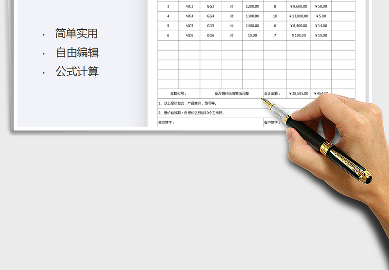 2025年产品报价单