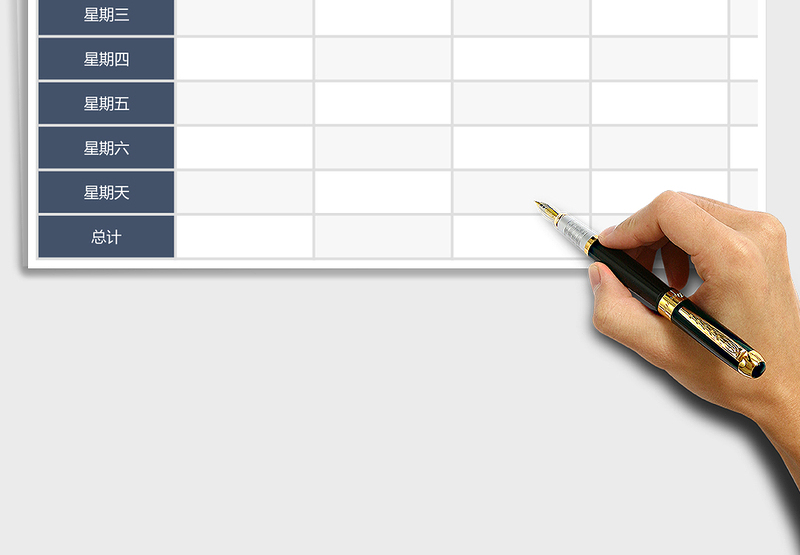 2025年员工一周排班表